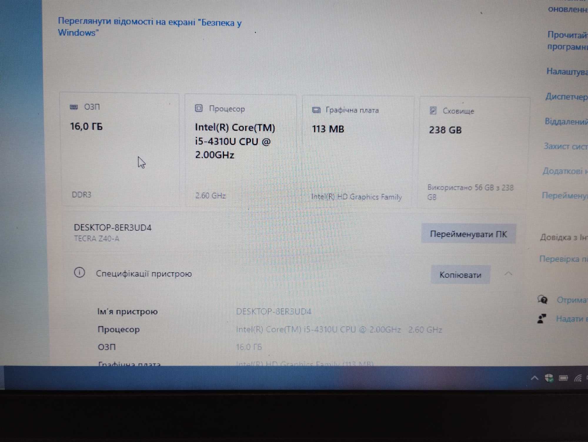 Ноутбук Toshiba Tecra z40-a