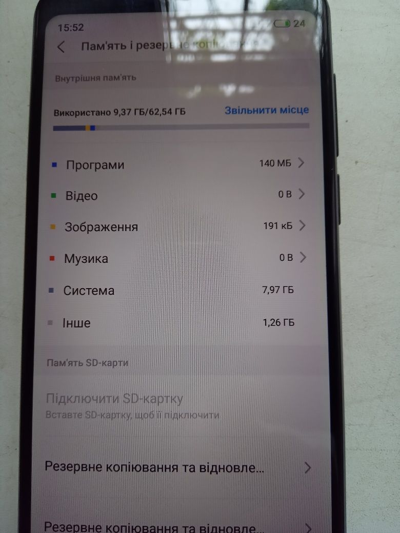 Смартфон Meizu M8 модель М813H/4/64