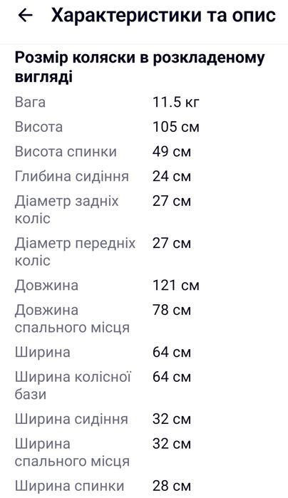 Коляска Chicco Trio Activ 3 глибока коляска + сидіння, без автокрісла