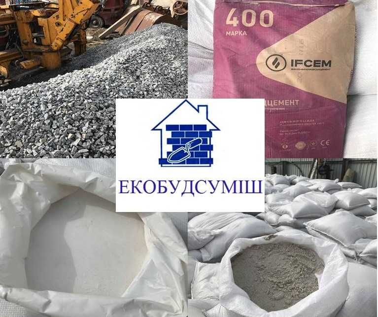 Вапняний розчин / цементний від 1600 грн!! цемент пісок вапно щебінь