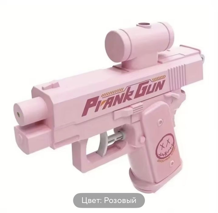 Пистолет пранк водный