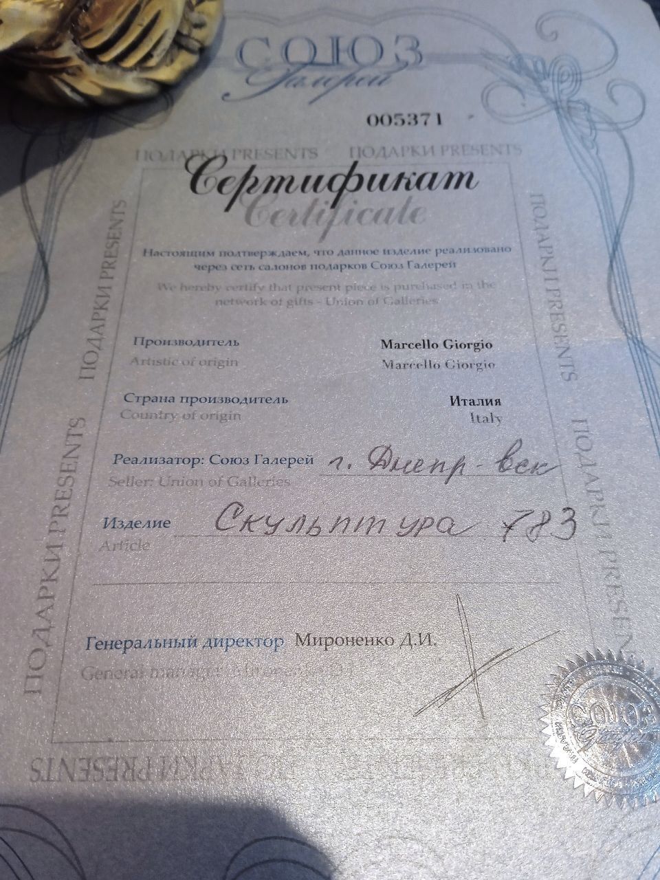 «Серебряная статуэтка Хотэй, Италия, подарочная»