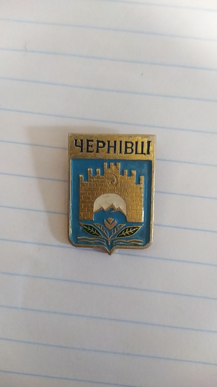 Значок СССР Чернівці