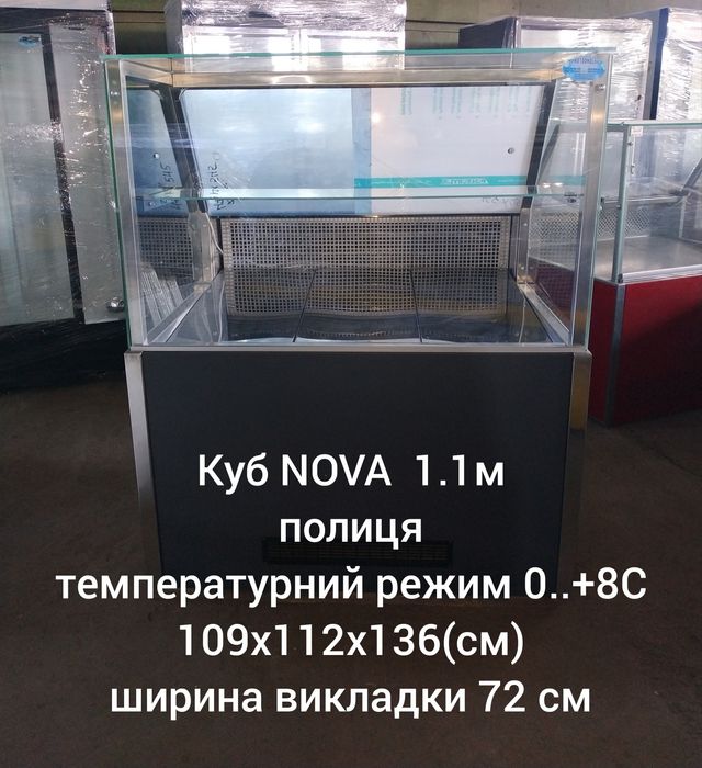 Вітрини-Куб 1.1м-2.5м універсальні/  холодильні/низькотемпературні