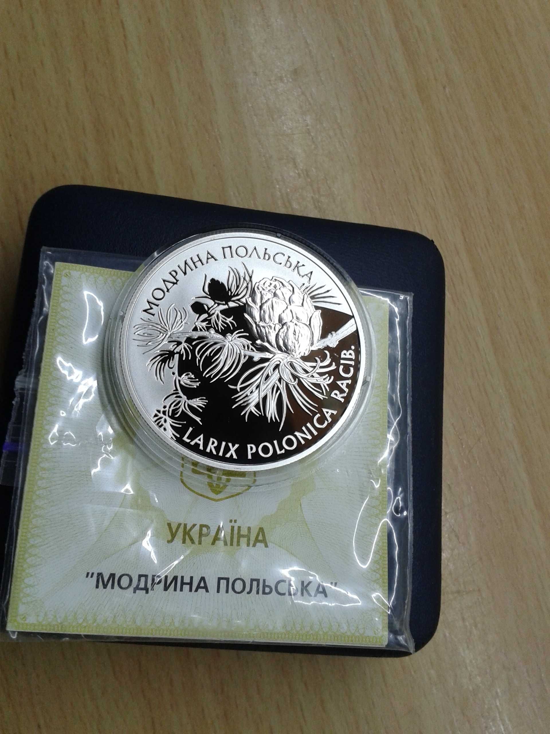 краб, cоня , орлан, марена, цикламен, модрина, любка,  азовка, .дрохва