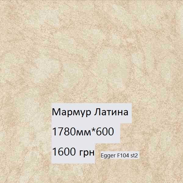 Шматки стільниць для кухонь