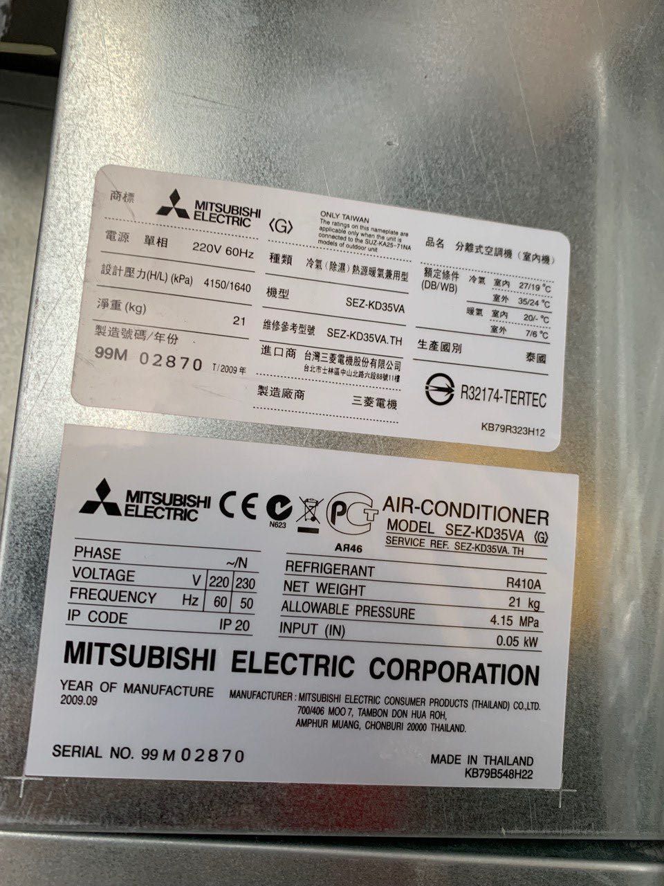 Канальный кондиционер Mitsubishi Electric SEZ-KD25VA внутренний блок