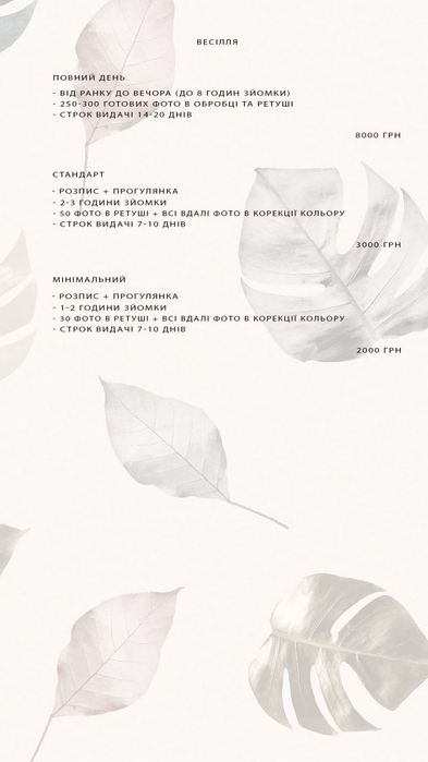 Свадебный фотограф Харьков, Весільний фотограф Харків