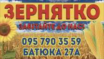 Продам пшеницу.