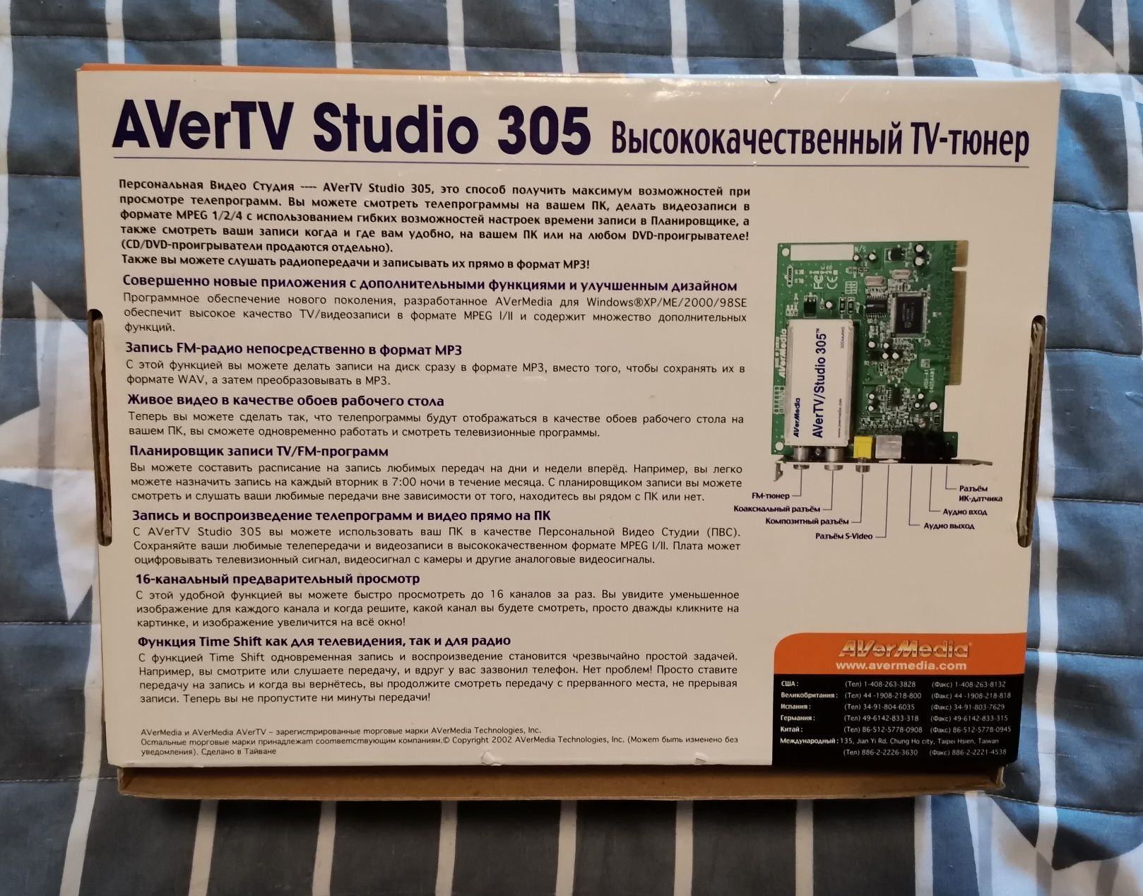 TV-тюнер AVerTV / Studio 305 + D-LINK DFM-562IS/SG