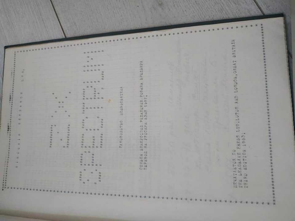 Zx spectrum ссср