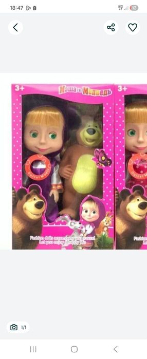 Duza grajaca lalka masza I niedzwiedz