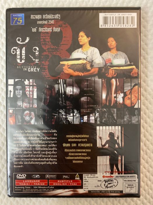 DVD raro Butterfly in Grey, um filme de Drama Tailandês de 2002.