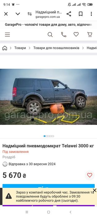Домкрат подушка новый