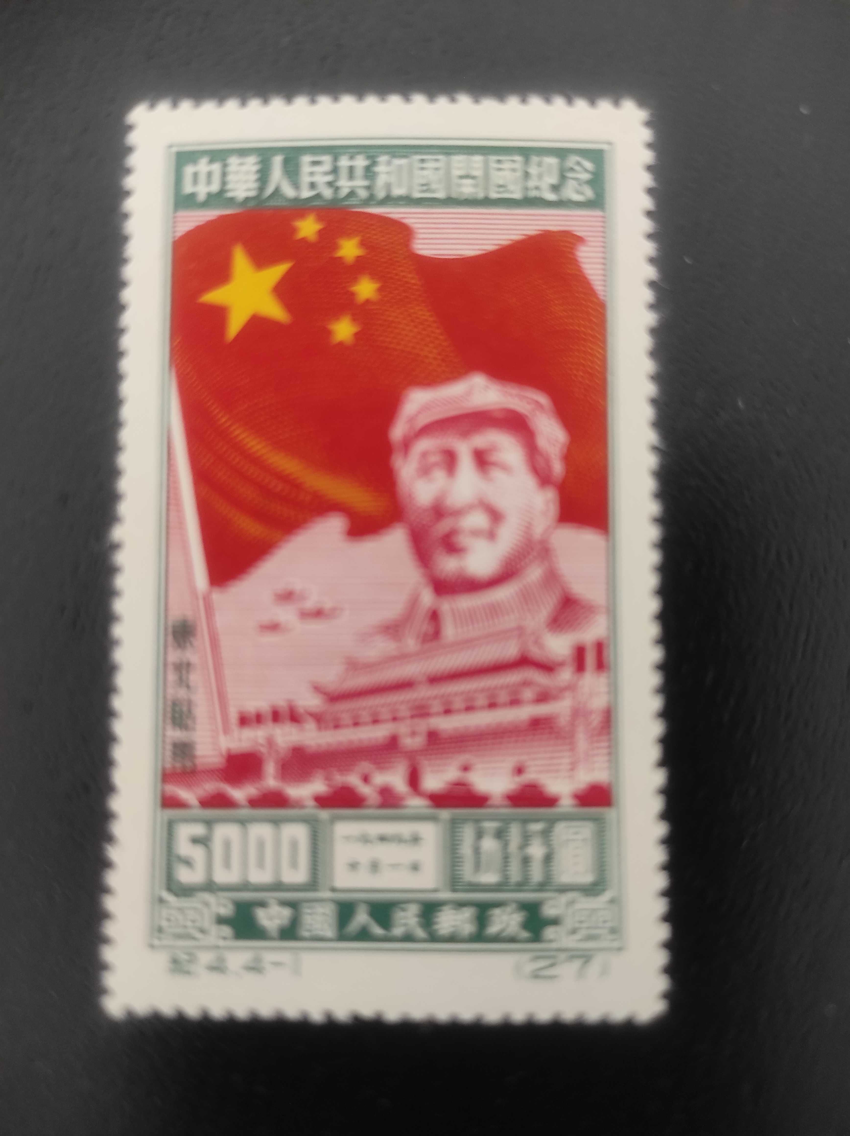 Chiny  znaczki MAO 1950 .N 2.