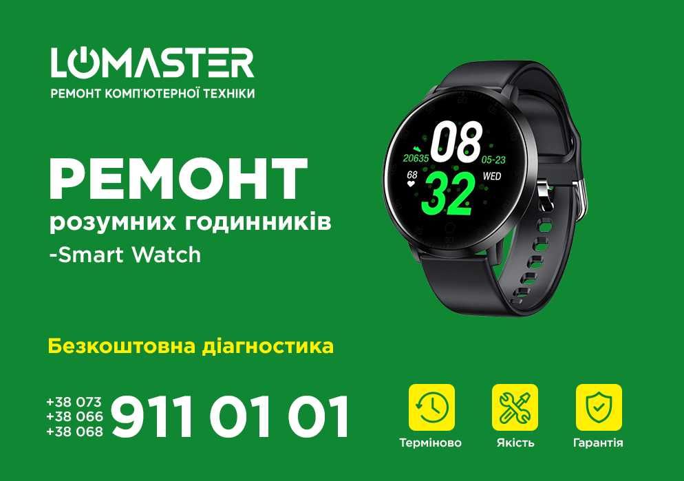 Ремонт/Восстановление умных часов Smart Watch с гарантией