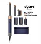 ОРИГІНАЛ Стайлер Dyson запломбований / Дайсон airwrap complete НОВИЙ