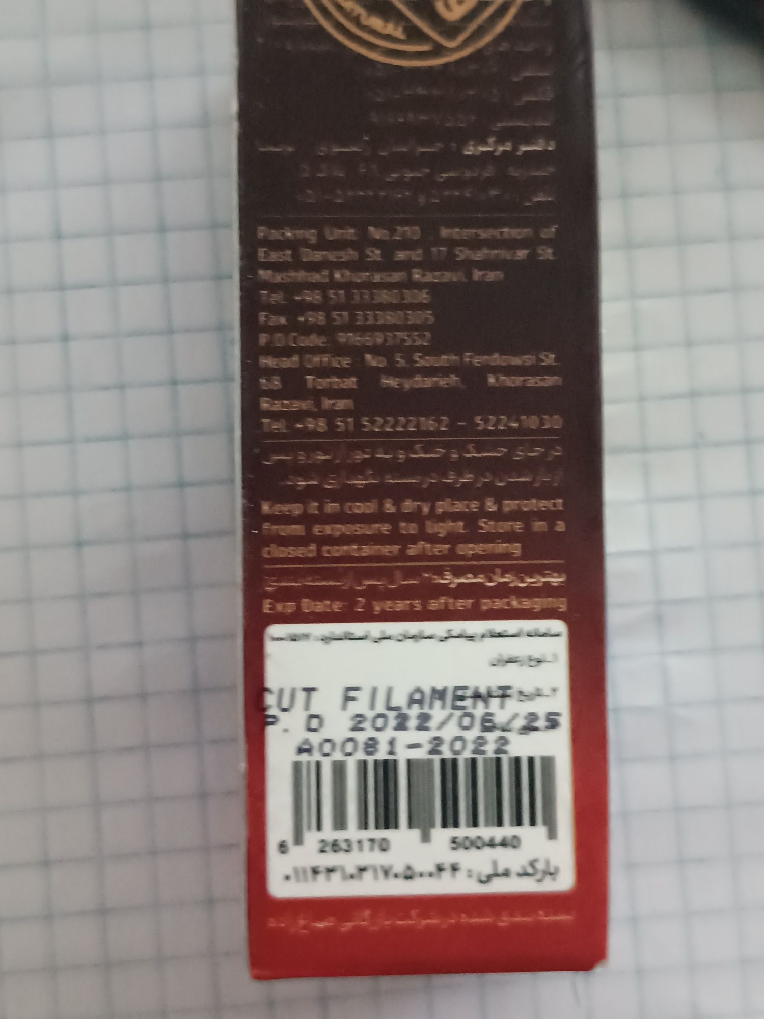 Продам шафран 1гр Иранский опт