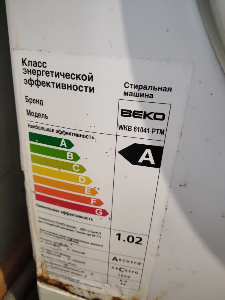 Продам стиральную машину Beko 6кг