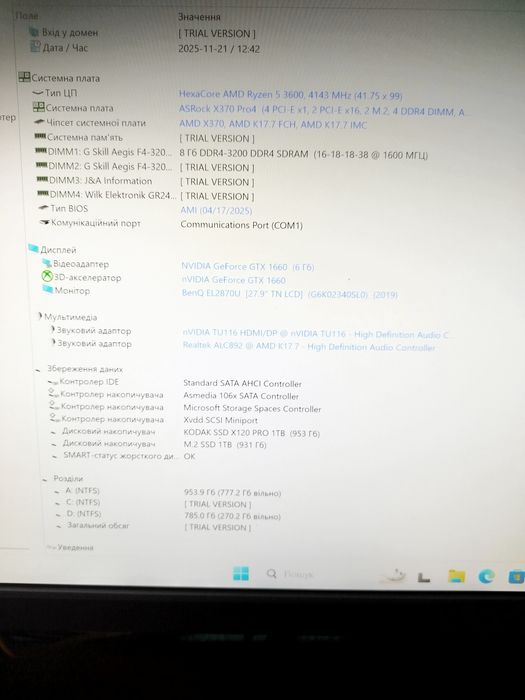 Ігровий пк хто бажає