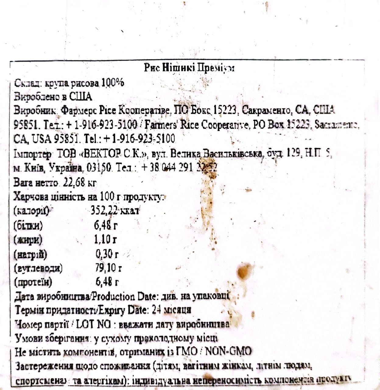 Преміум рис для суші NISHIKI 22,68кг USA