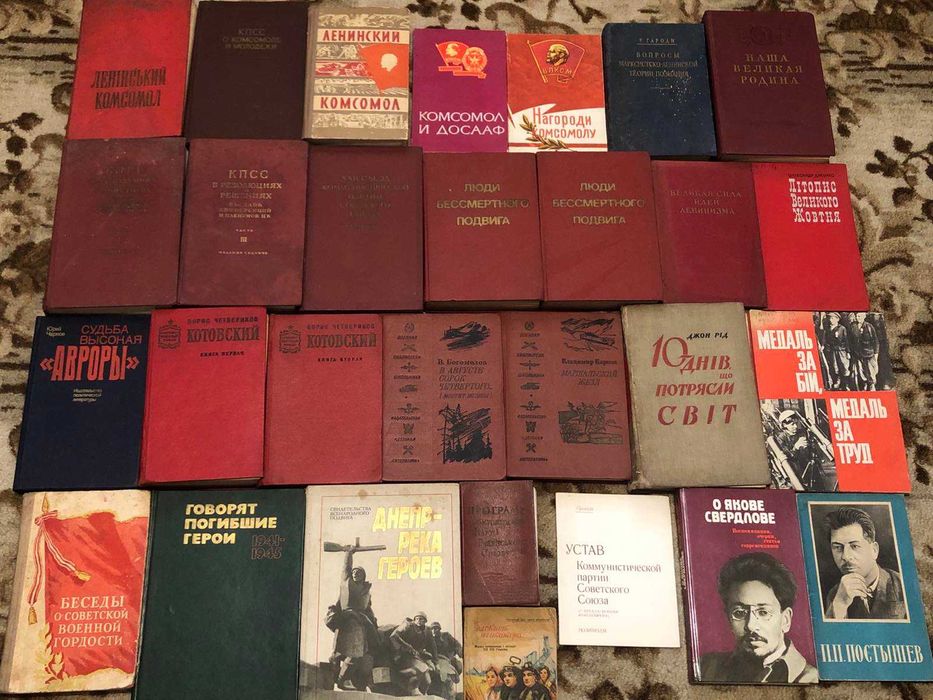 Колекція. Ідеологічна та антирелігійна література