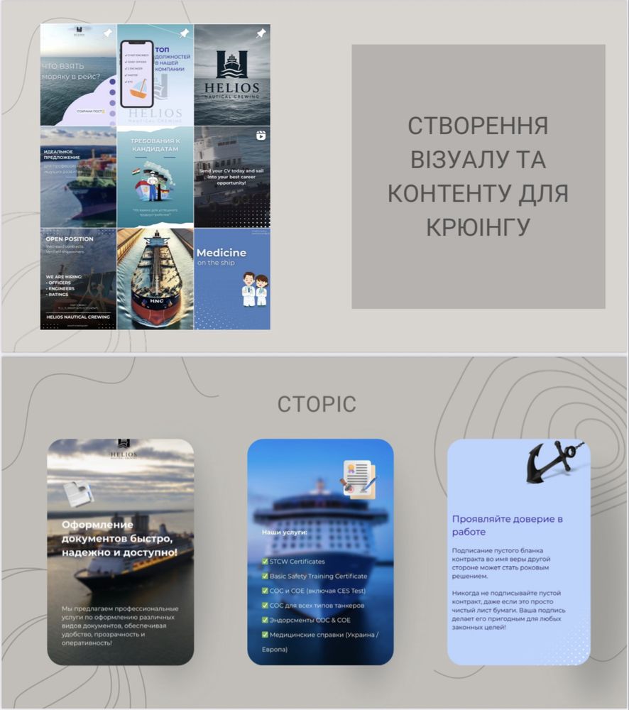 SMM - менеджер для твого бізнесу