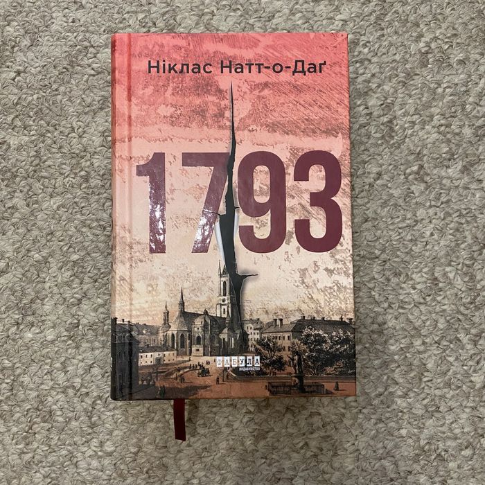 1793  Ніклас Натт-О-Даґ, Білий попіл