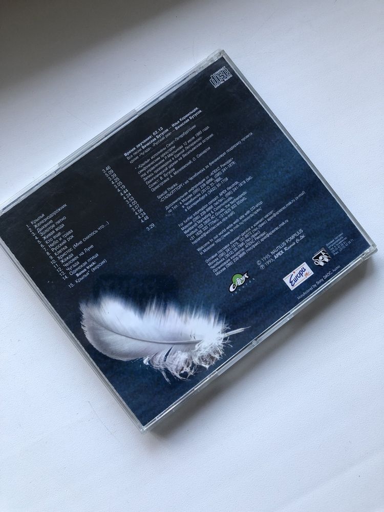 CD, Album. Nautilus Pompilius. Крылья