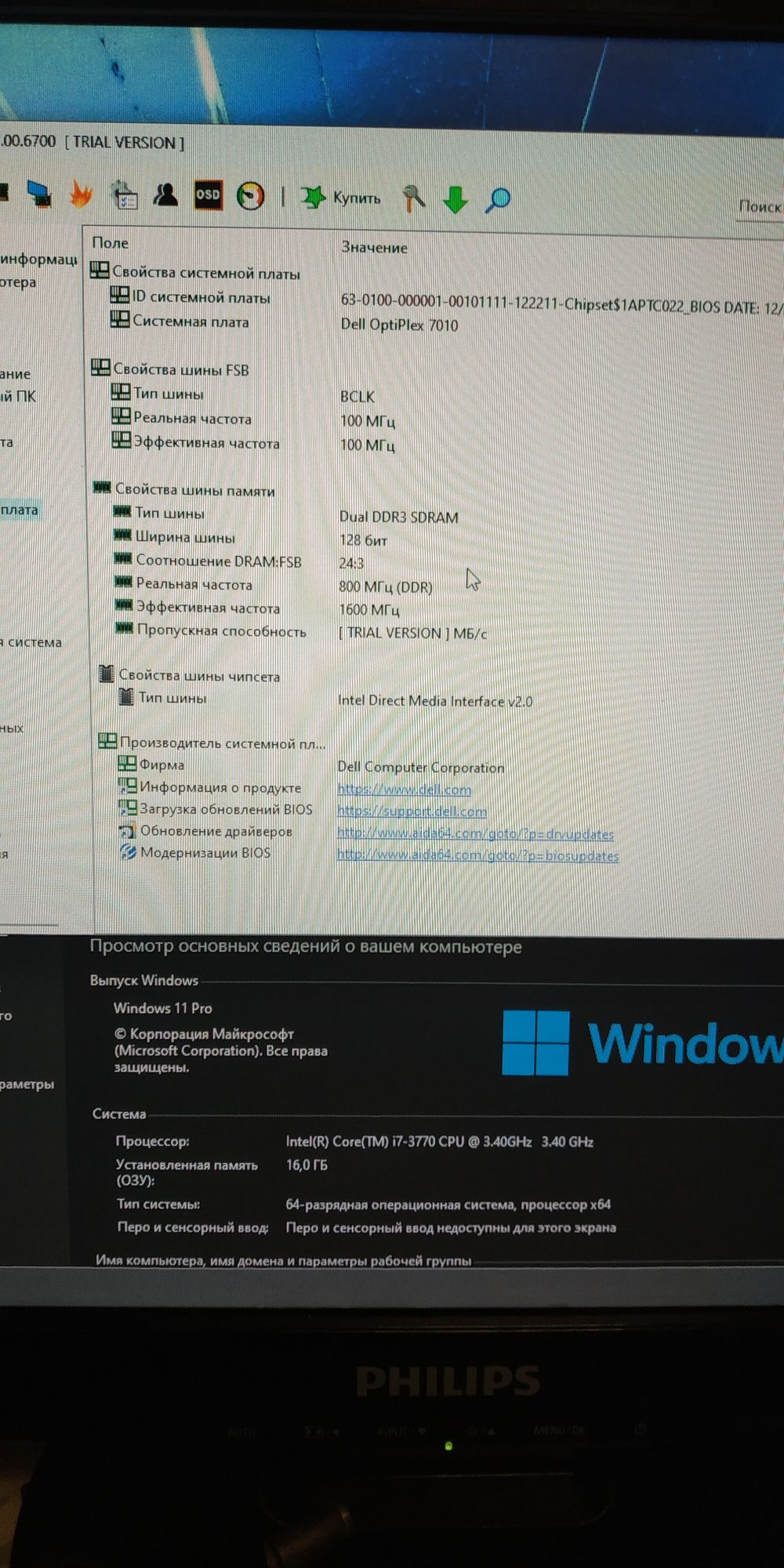 ПК dell 7010 i7 3770 16 gb gtx 1060 3 gb ssd 120 монитор philips 220e1