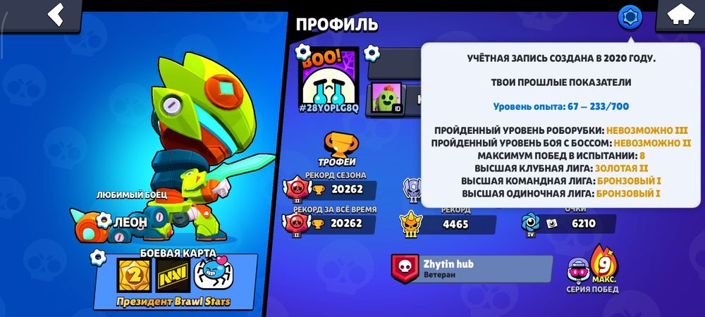 Аккаунт бравл старс