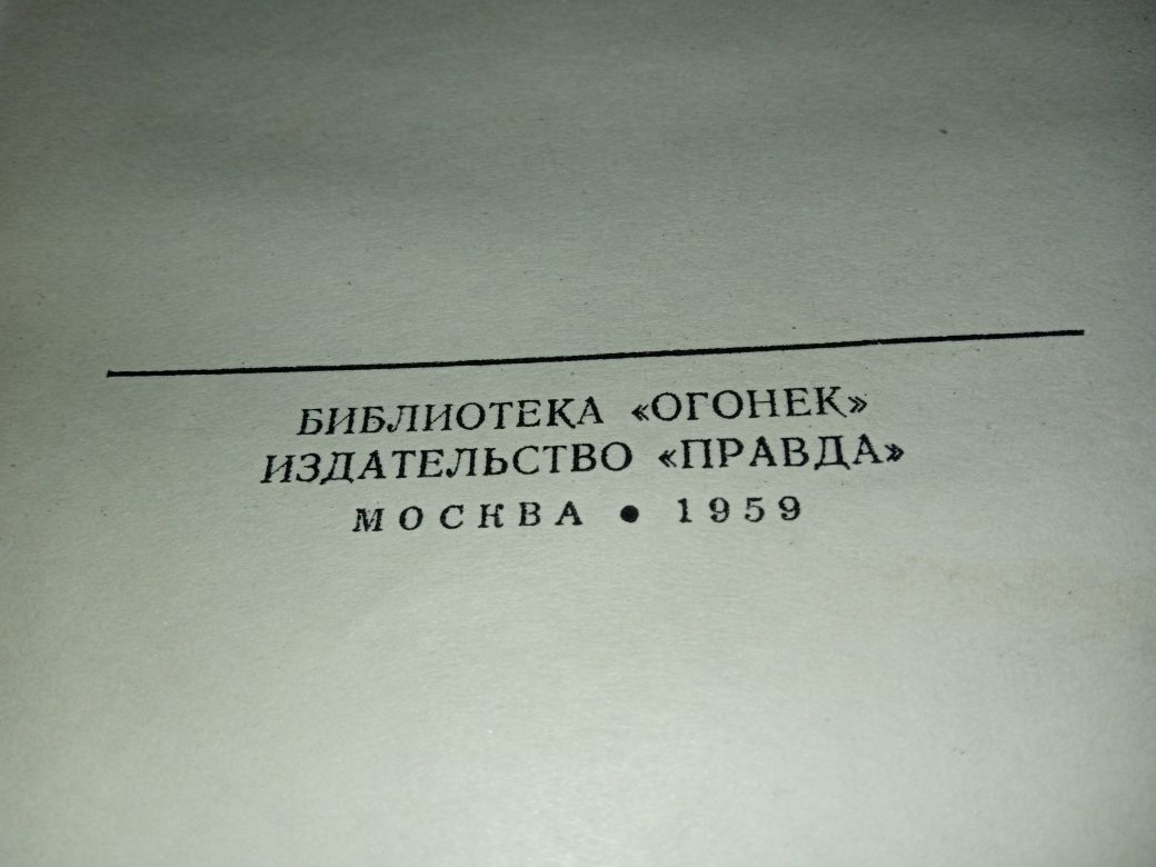 Книги Стендаль. Зібрання творів у 15 томах. "Огонек". 1959 рік.