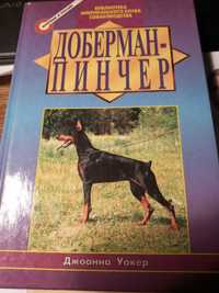 Книги про тварин