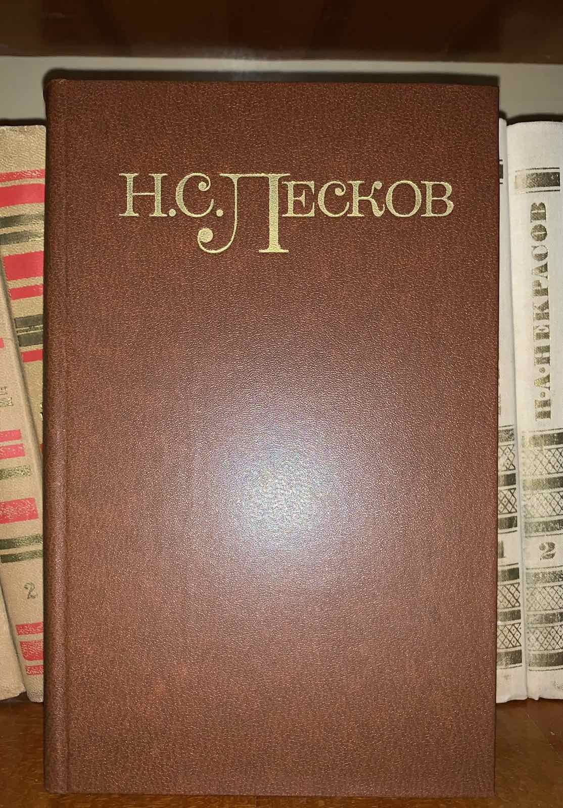 Н. С. Лесков. Собрание сочинений в 5 томах.