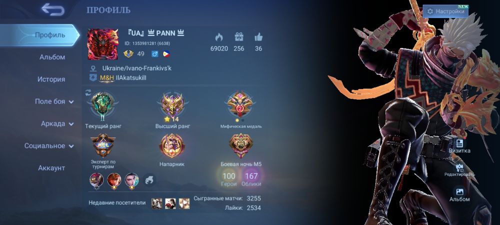 mobile legends account
