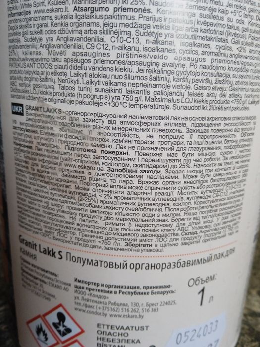 Лак для камня. Полуматовый органоразбавимый