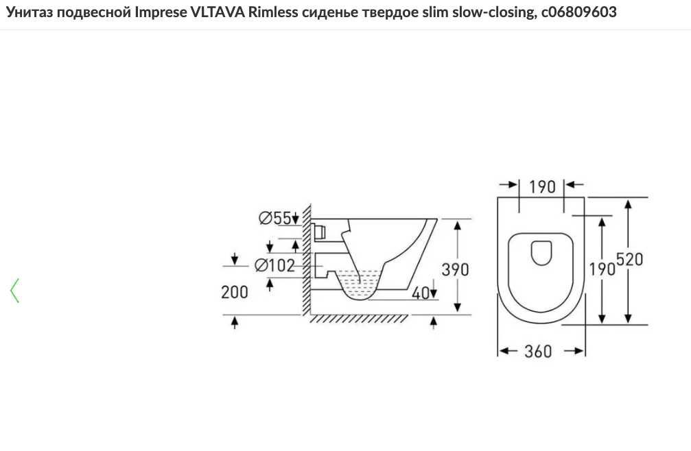 Унитаз подвесной Volle Libra с сидением Slim Soft Close 13-41-160S