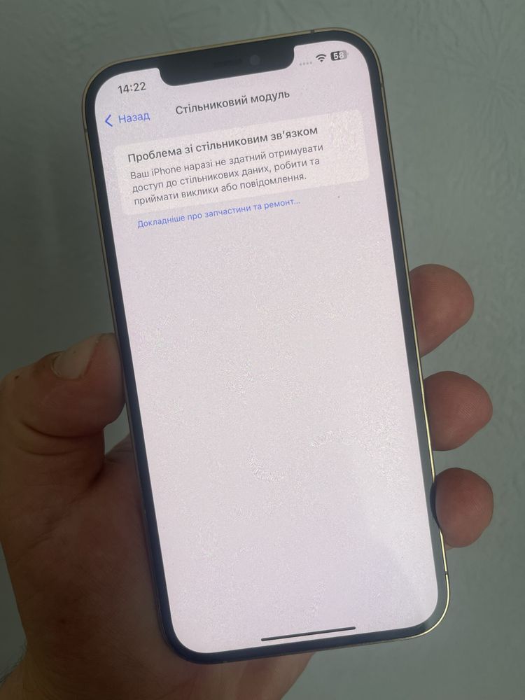 Заказаний Iphone 12 Pro Max Gold 128gb Neverlock читати опис