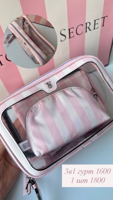 Косметички Victoria’s Secret