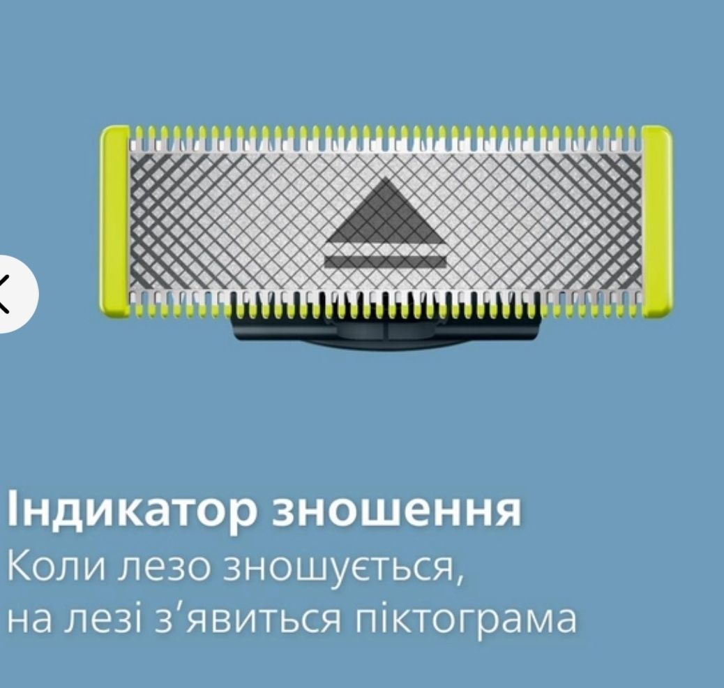 Лезвия оригинальные Philips OneBlade -Голландия