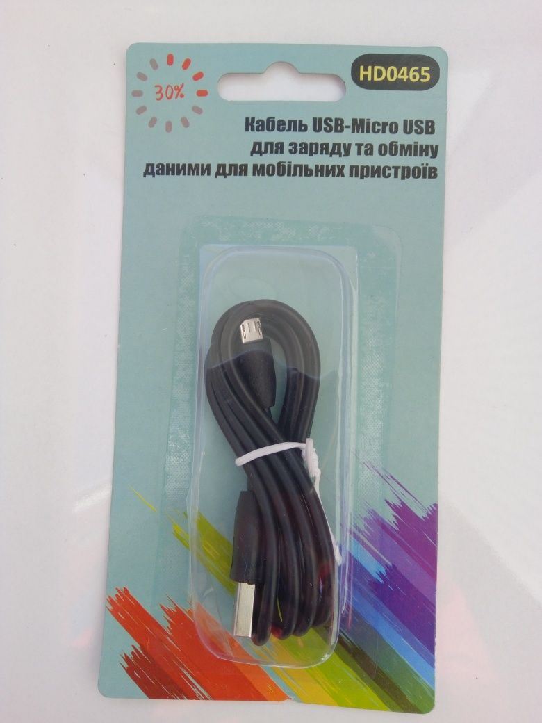 Кабель USB для зарядки смартфона.