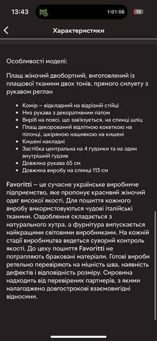 Торг Тренч осінній бежевий світлий жіночий+спідниця в подарунок