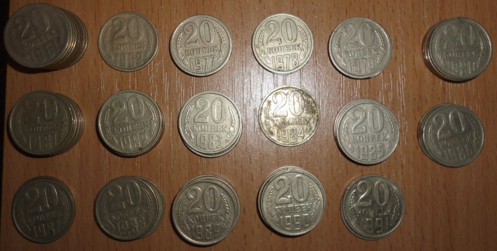 Лот монет СССР номиналом 20 копеек (цена за все вместе)