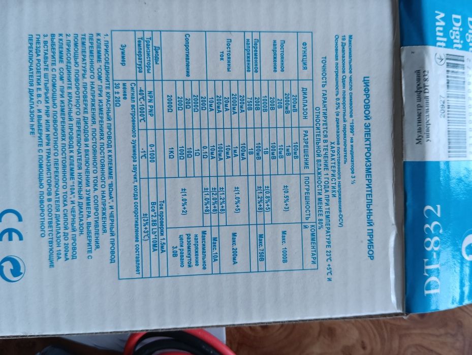 Продам мультиметр цифровой