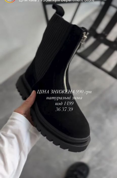 Ботінки зимові, чоботи, челсі, сапожки натуральний замш, черевики