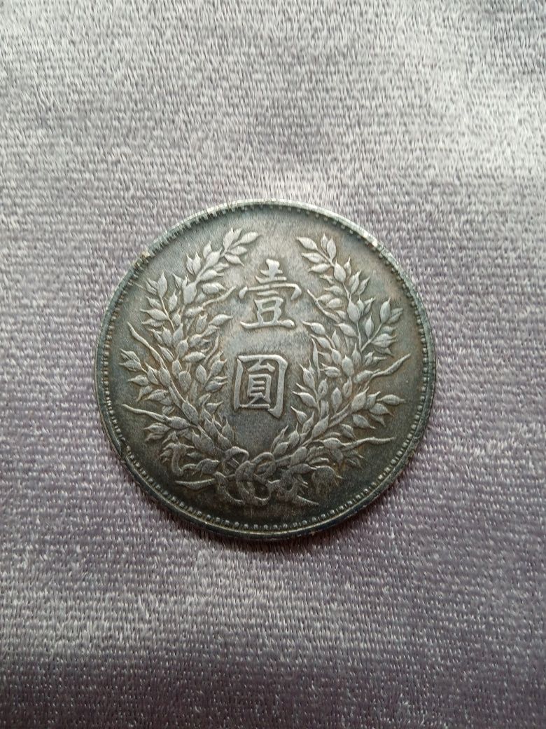 Генерал Юань Шикай, серебро, до 1954г.
