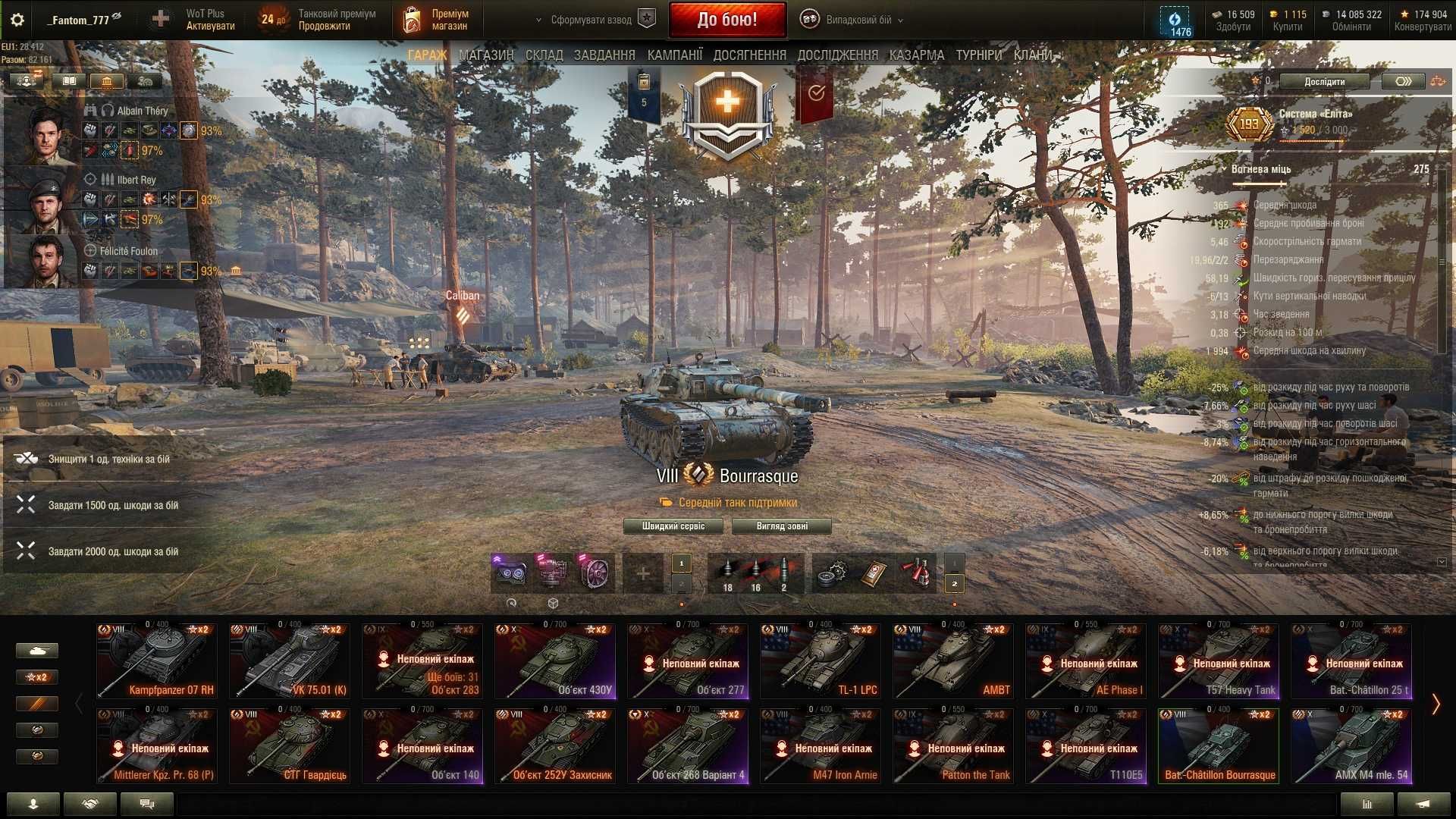 Продам аккаунт WORLD OF TANKS