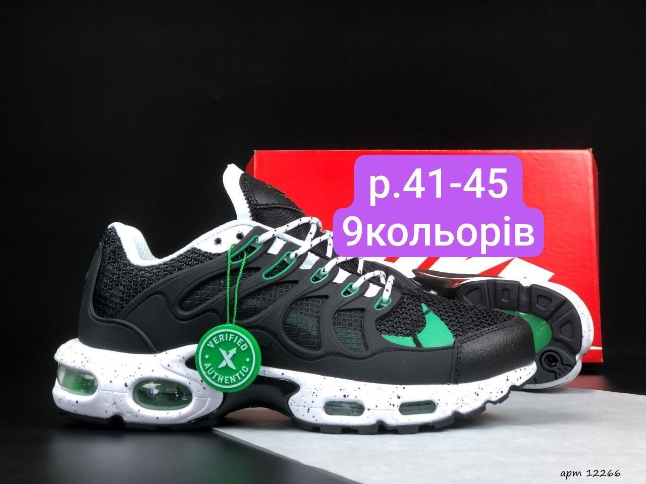 Чоловічі кросівки Nike Air Max Terrascape Plus