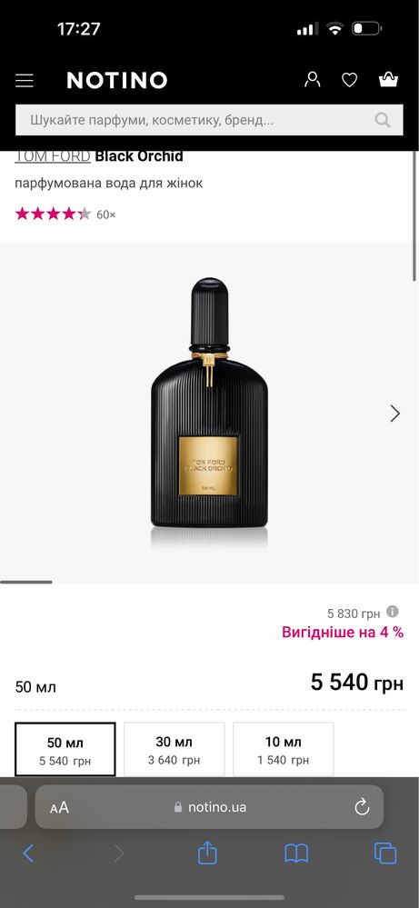 Tom Ford black orchid