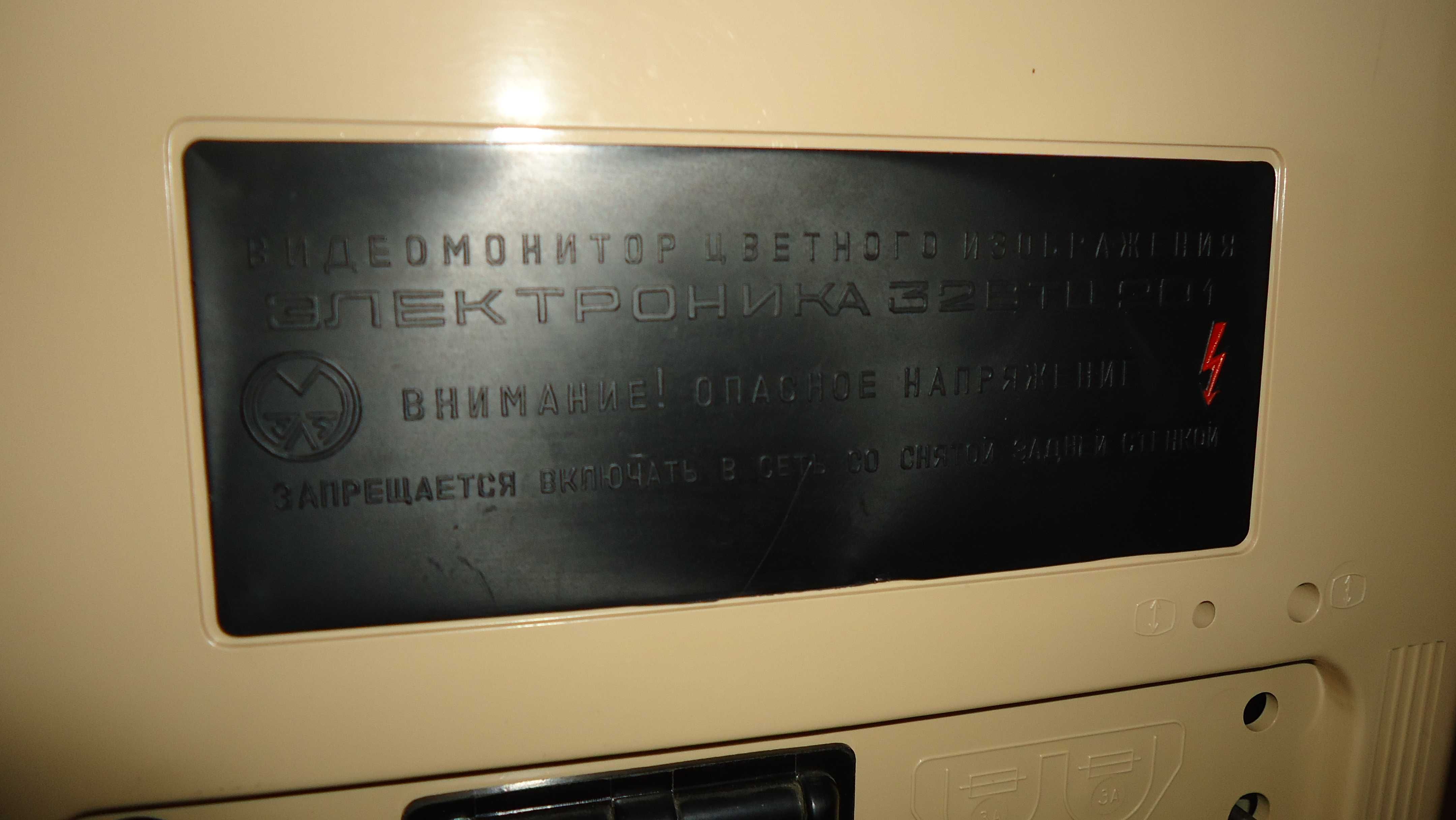 Электроника 32 ВТЦ 201
